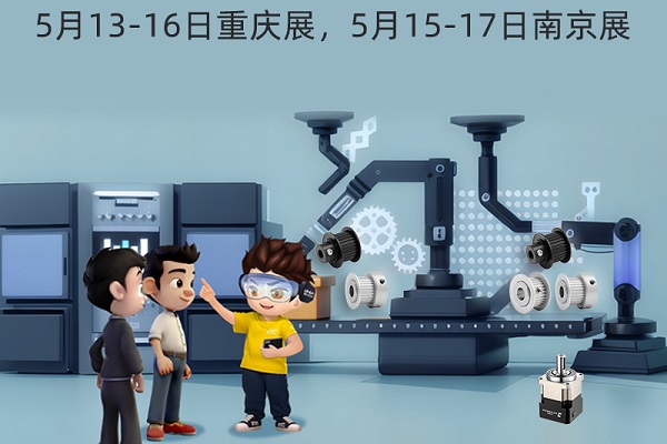 展會(huì)預(yù)告：5月在你的城市與你相見(jiàn)