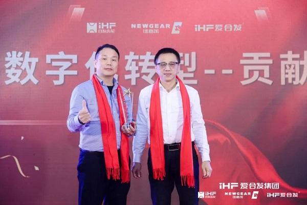 合發(fā)齒輪喬遷及2024年集團(tuán)年會