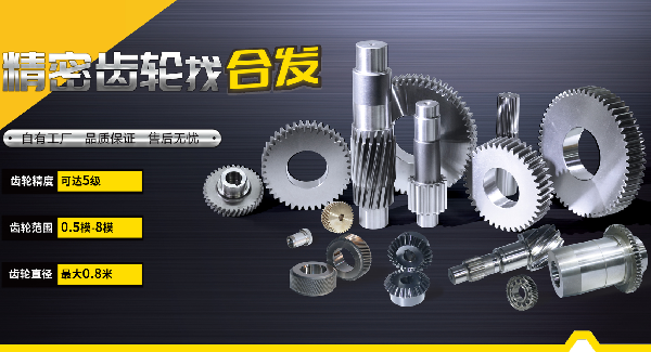 合發(fā)齒輪：齒輪軸在非標自動化設(shè)備中的關(guān)鍵應(yīng)用與優(yōu)勢