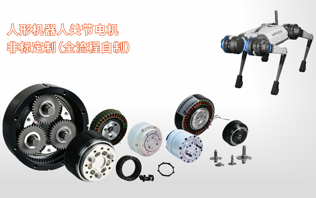 關(guān)節(jié)齒輪