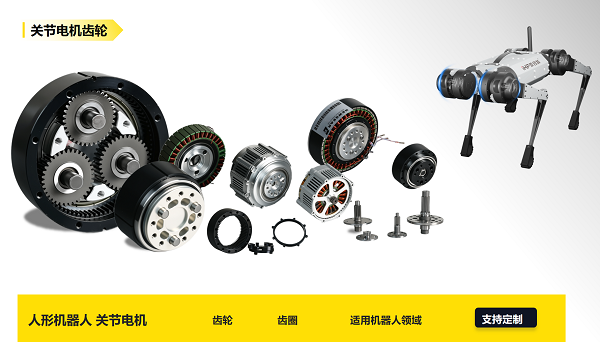 機器人關(guān)節(jié)齒輪